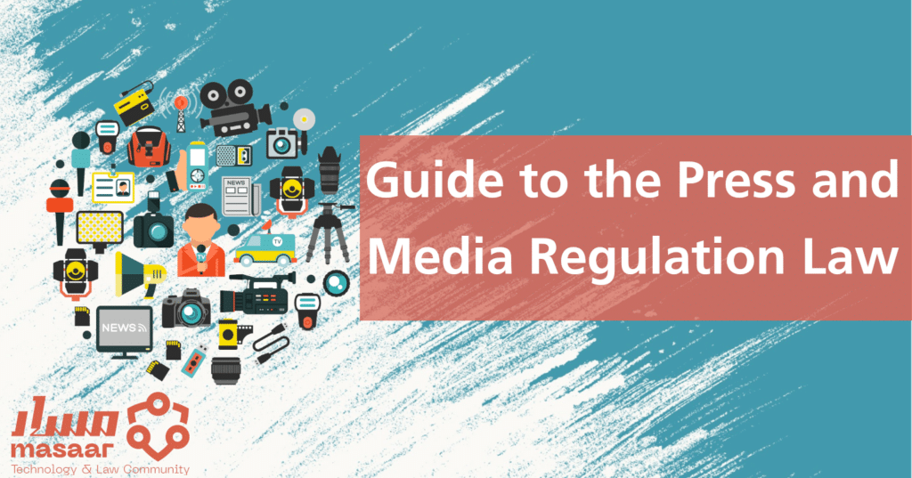 Guide To The Press And Media Regulation Law Masaar